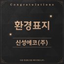 위드에코컨설팅 - 수원시 팔달구 인계로 120 | 위드에코컨설팅