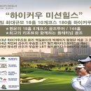 유일골프투어