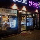 베드로안경원 이미지