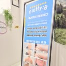 플러피비네일 이미지