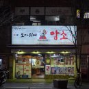 도마위에암소 이미지