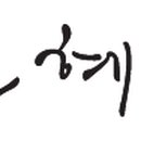 (주)보림종합건설 네이버블로그