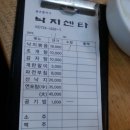 원조할머니 낙지센타 이미지