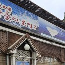굴사냥 - 용인시 기흥구 구성로 81 | 굴사냥
