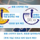 장애인주차구역 위반 신고와 어플로 과태료 조회! 이미지