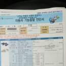 삼진자동차정비 이미지