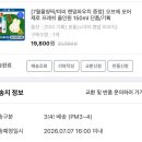 씨제이올리브영판교카카오점 | 올리브영 미피 오브제 포어 제로 프레쉬 올인원 로션 파우치 개이득