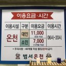 범서온천지지워터피아 이미지
