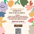 이불마을관리 사회적협동조합 | 마을관리 사회적협동조합 시민체험 프로그램