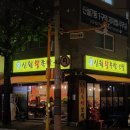 신월왕족발 이미지