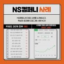 엔에스컴퍼니 이미지