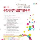 부천시민회관소공연장 이미지