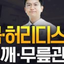 평촌올바른마취통증의학과의원 이미지