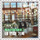 썬노래연습장 | 2025 왓츠인마이블로그 네 번째 기록🎲