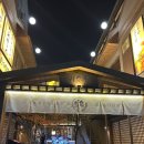 통일애견 | 광안리 야키니꾸 맛집 비쇼쿠 애견동반 후기