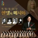 거제콘서트콰이어 제1회 정기연주회 | 블루시티관현악단 희망콘서트 후기,16회 정기연주회 뜨락으로 초대합니다.