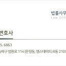 법률사무소흥원