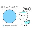 1월 끝 - 도시락 싸고 일하고 디즈니 감