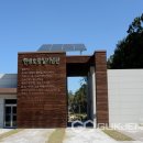 연병호항일역사공원 이미지