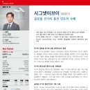 에스엘제이