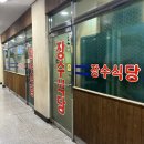 장수식당 | 가양역 백반 집밥 생각날 때 찾기 좋은 <장수식당> 내돈내산 후기