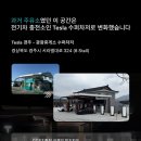 경주슈퍼 - 남구 | 경주슈퍼