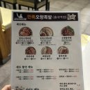 만족오향족발(홍대역점) 이미지