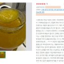 고흥얼음 | 진하게 갈아 만든 고흥 유자차 후기 모음