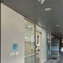문정식품 | 송파 문정역 근처 탈모 예방, 두피 관리 추천; 웰킨두피탈모센터 송파문정점 방문 후기