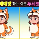 두뇌 트레이닝 이미지