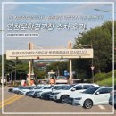 인천문학경기장 | 인천문학경기장 주차장 후기｜P6 지하주차장 이용부터 P3 동문광장 서스테이너블 웨이브 페스티벌 티켓...