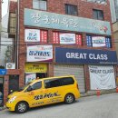 장군태권도장 이미지