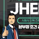 제이에이치오피스