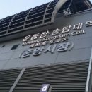 용인에버라인운영 주식회사