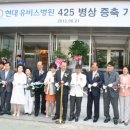 현대유비스병원 이미지