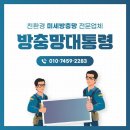 청림동-16 | 관악구방충망(봉천동방충망) 미세촘촘방충망시공 후기(남현동방충망)