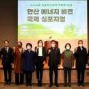 비전에너지