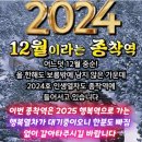 12월 20일 행복한 금요일 개 🐕 띠방 아침인사 🐕 이미지