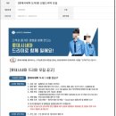 [롯데시네마] 드리미 아르바이트 후기 - 지원, 면접, 경쟁률