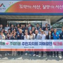 수석동주민센터 이미지