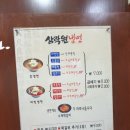 수제냉면떡갈비삼락원냉면 이미지