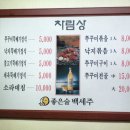 청천쭈꾸미 이미지