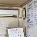 당간지주길 | [춘천] 춘천옹심이 | 춘천 옹심이 맛집 추천 솔직후기