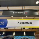 스미비부타동현대백화점
