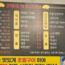 꿀돼지왕소금구이