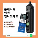 유니코(UNICO) 이미지