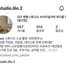 대구파티룸추천 생일파티하기 좋은 곳! 파티룸 일로 대구점 후기