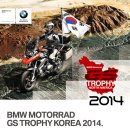 [BMW Motorrad GS Trophy Korea 2014] 대한민국 대표팀 선발전 - 접수 시작 !! 이미지