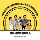 세무회계창신 - 동구 진성로 18 | 세무회계창신