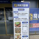 광짬뽕(光짬뽕) 이미지